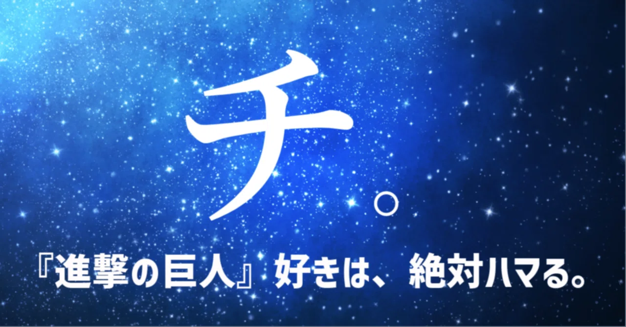 見出し画像