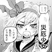 災厄乙女パン子 掲載告知イラスト 太郎 竹谷州史 やすらかモンスターズ Note