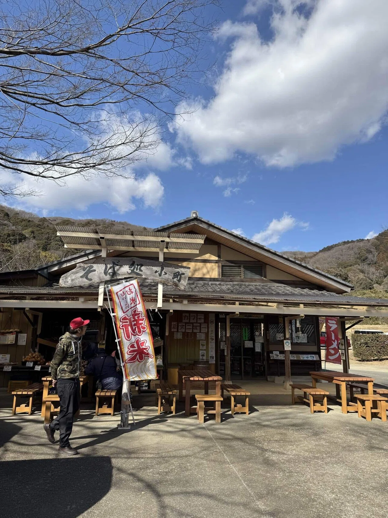 小町 の 里