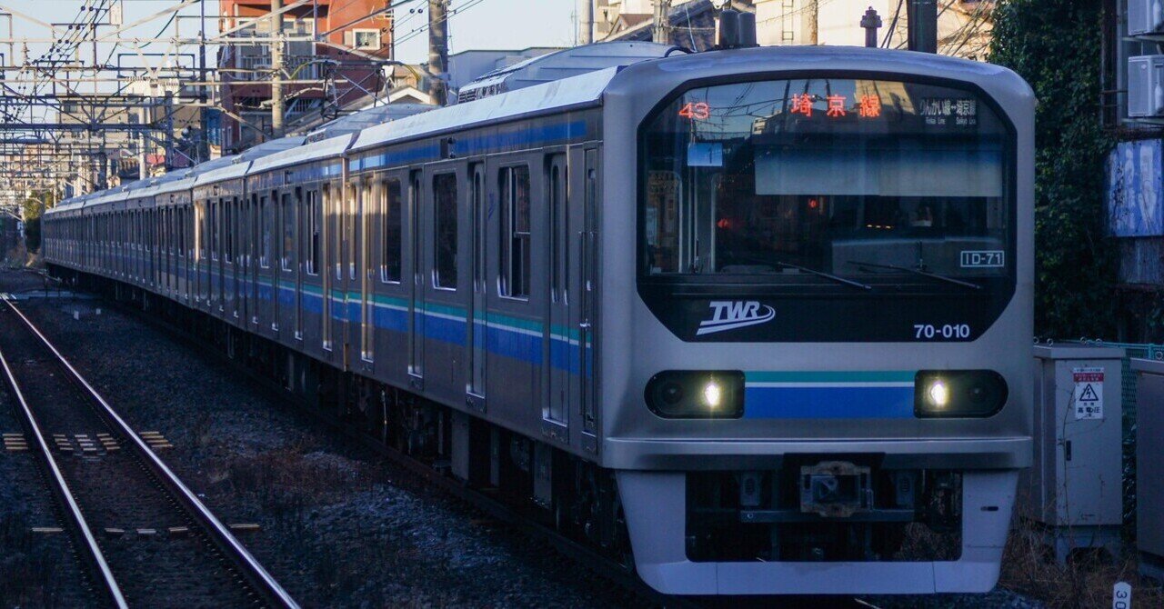 東京臨海高速鉄道 70-000形|たちむの素材公開所|note 東京臨海高速鉄道 70-000形|たちむの素材公開所|note