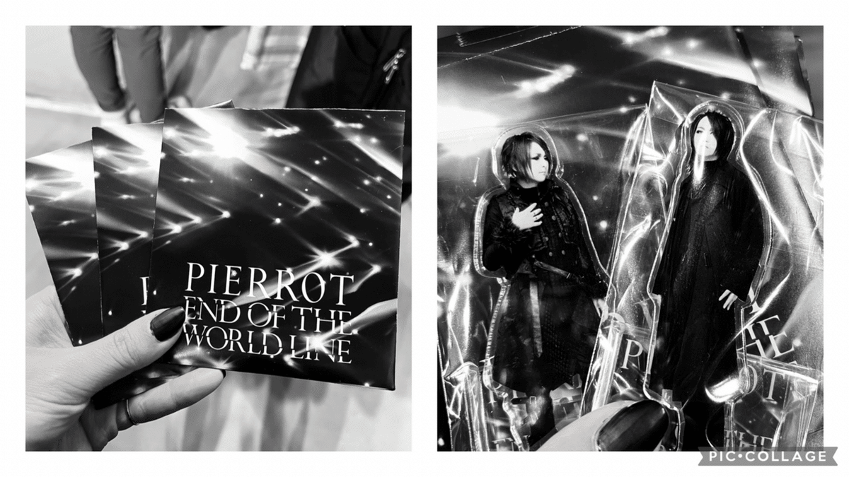 PIERROT END OF THE WORLD LINE 限定ロトアイジセット - メルカリ