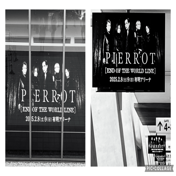 2025年2月8日 PIERROT「END OF THE WORLD LINE」Day1 at 有明アリーナ