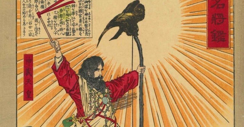 Amazon.co.jp: 古代ヤマト王権の縁起と伝承: 『記・紀』に消されたニギハヤヒ命の実像 : 木村 博昭: Japanese Books