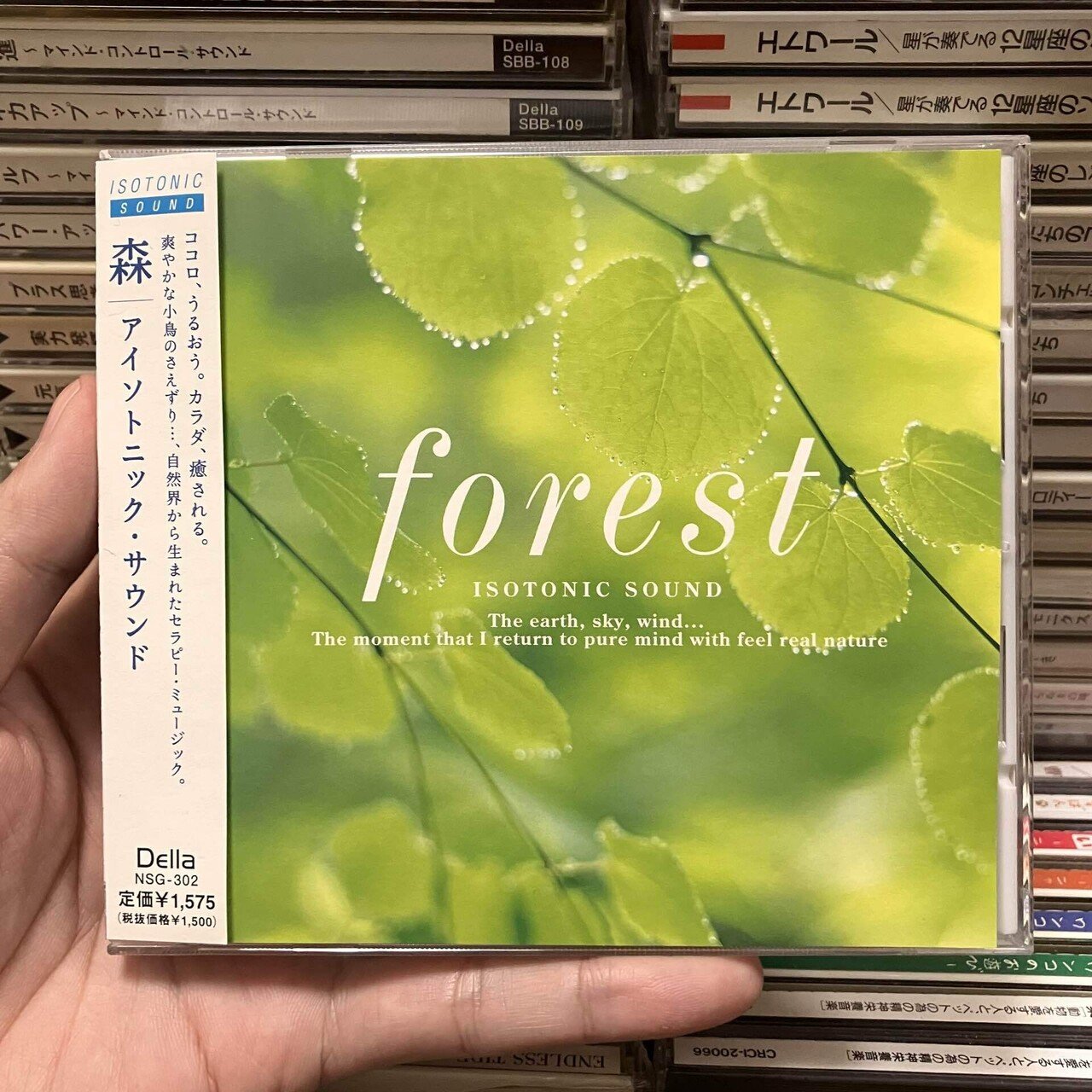 CD ISOTONIC SOUND mist ヒーリング 環境音楽 廃盤 Amazon.co.jp: アイソトニック・サウンド Mist〜朝もや