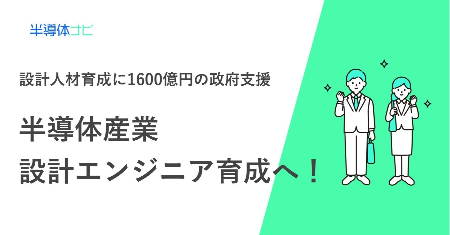 東大・経産省・高専 半導体設計人材育成への取り組み｜半導体ナビ