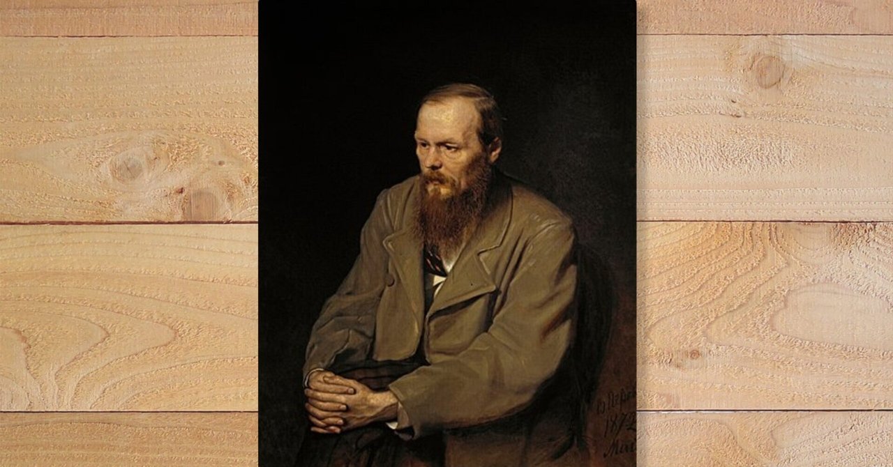 評伝ドストエフスキー｜コンスタンチン・モチューリスキー／著｜筑摩