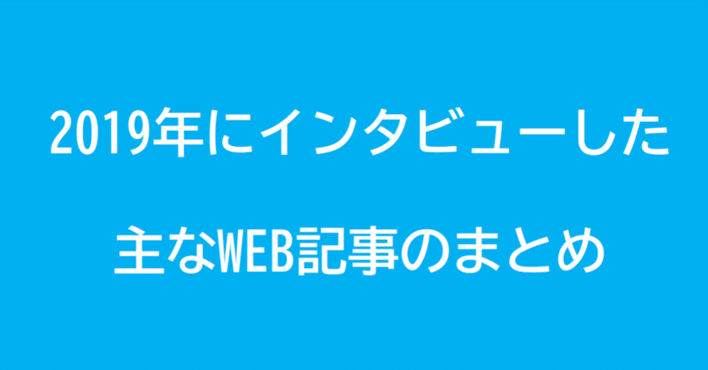 てれびのスキマ note
