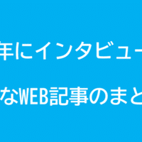 クイズ テレビっ子 てれびのスキマ Note