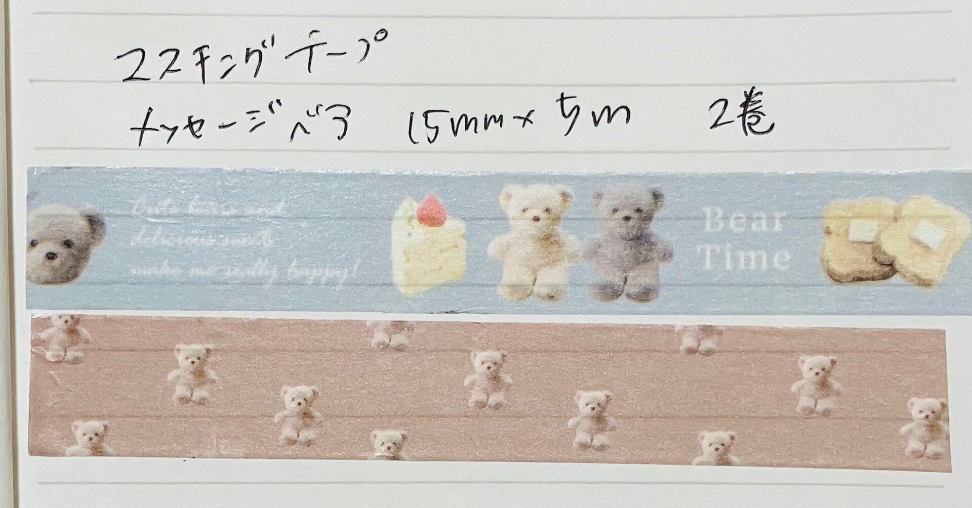 ダイソー マスキングテープ2個入｜えいみ