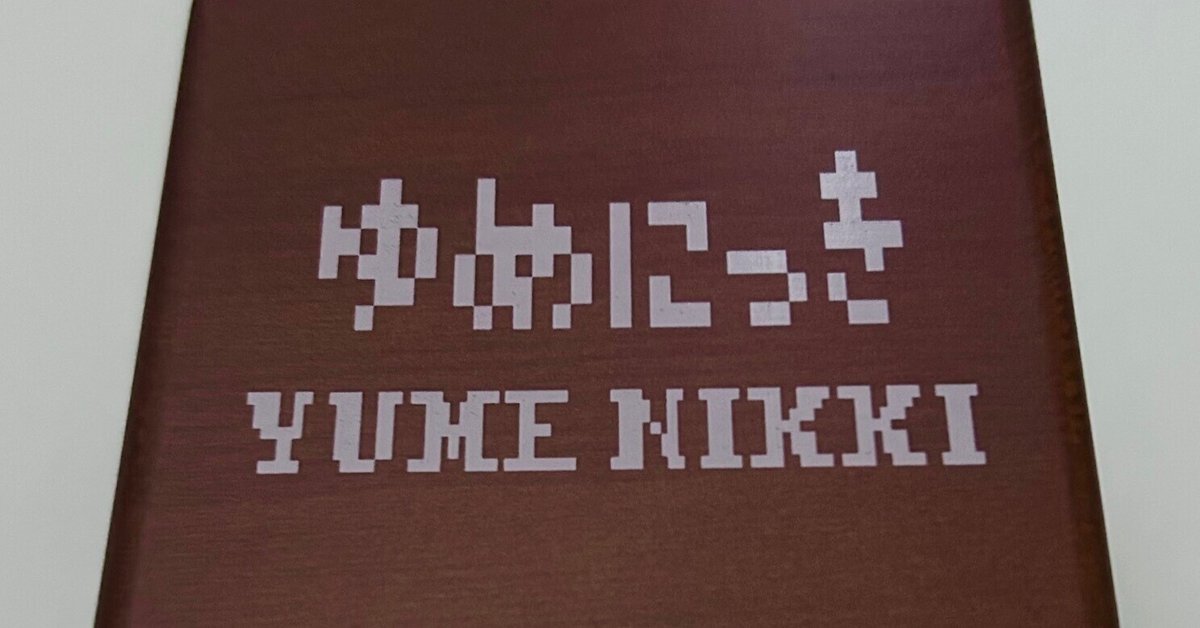 【数量は多】 ゆめのオルゴール｜EK その他