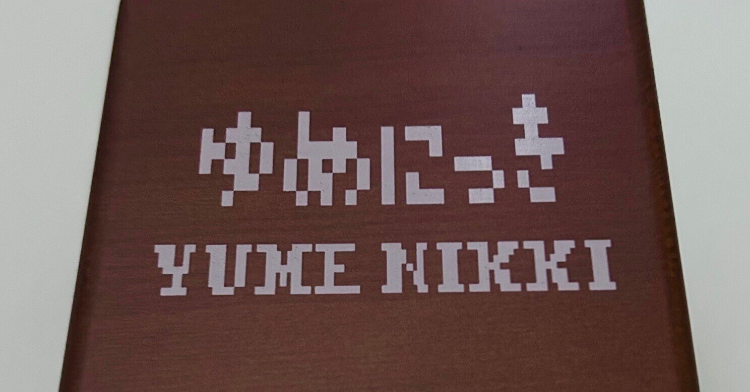 ゆめのオルゴール|EK ゆめのオルゴール|EK