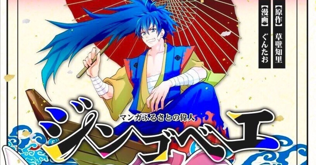 阿波水軍 森甚五兵衛のことがよく分かるマンガが閲覧可能。 この