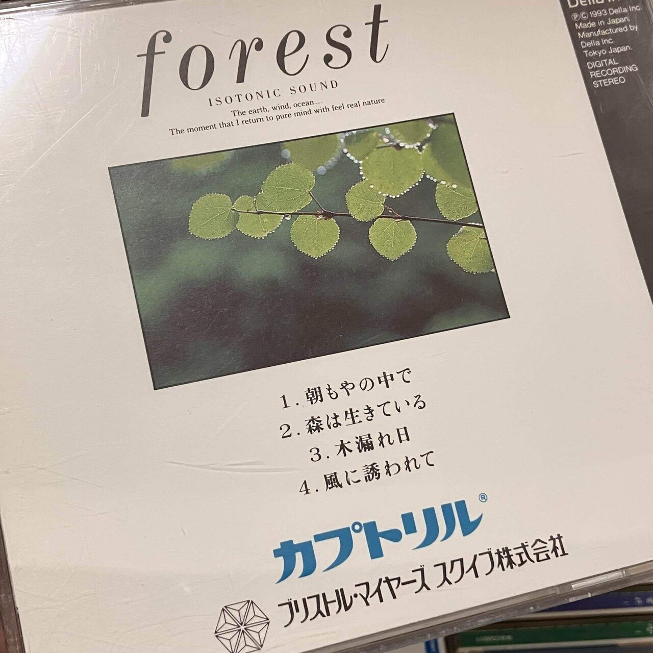 CD ISOTONIC SOUND mist ヒーリング 環境音楽 廃盤 ヒーリング音楽の探求】デラ「アイソトニック・サウンド」編