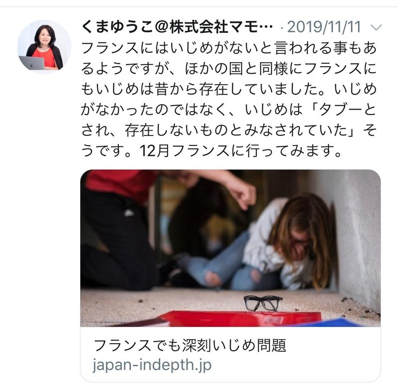 日本人のいじめは陰湿 日本のいじめと海外のいじめを比較する くまゆうこ マモル Note