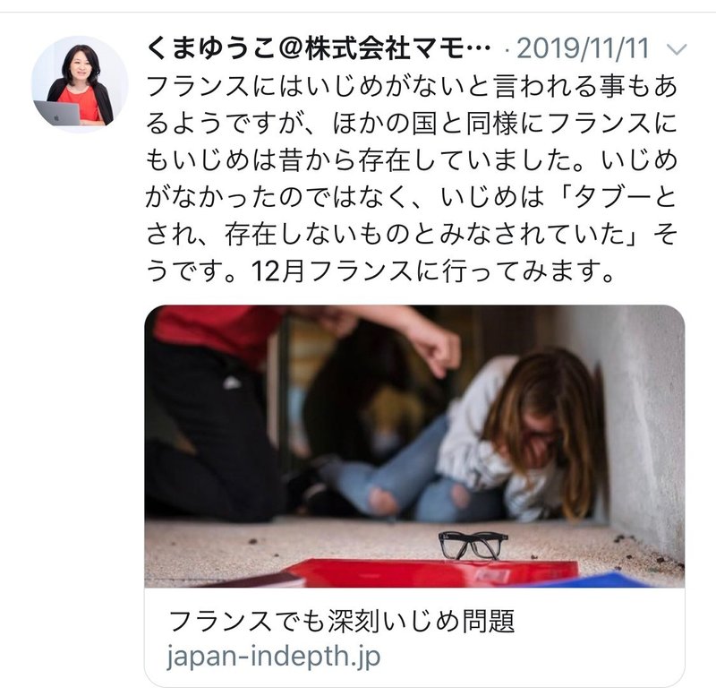 日本人のいじめは陰湿 日本のいじめと海外のいじめを比較する くまゆうこ マモル Note 日本人のいじめは陰湿 日本のいじめと海外のいじめを比較する くまゆうこ マモル Note