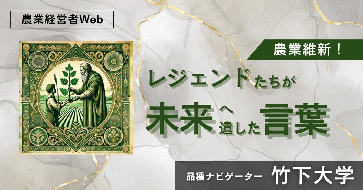 安い割引 佐藤信淵(1769-1850)【第3回 レジェンドたちが未来 農業維新! 和書