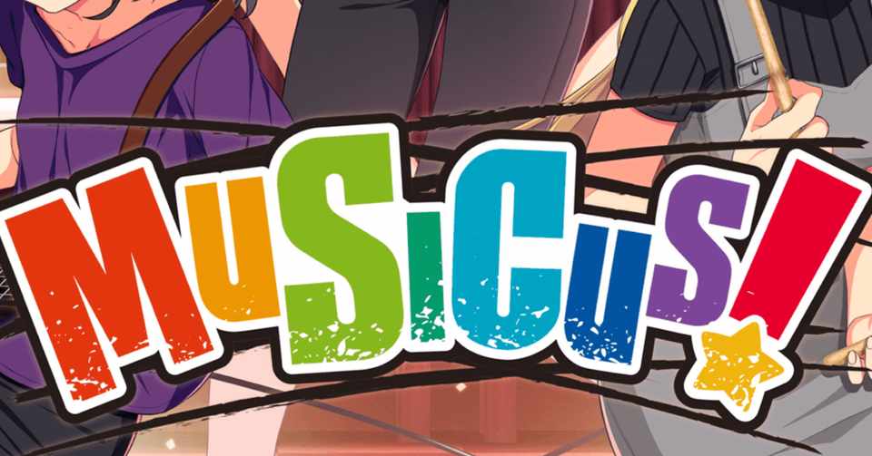 Musicus のネタバレ感想をいい加減に書く ひろゆ Note
