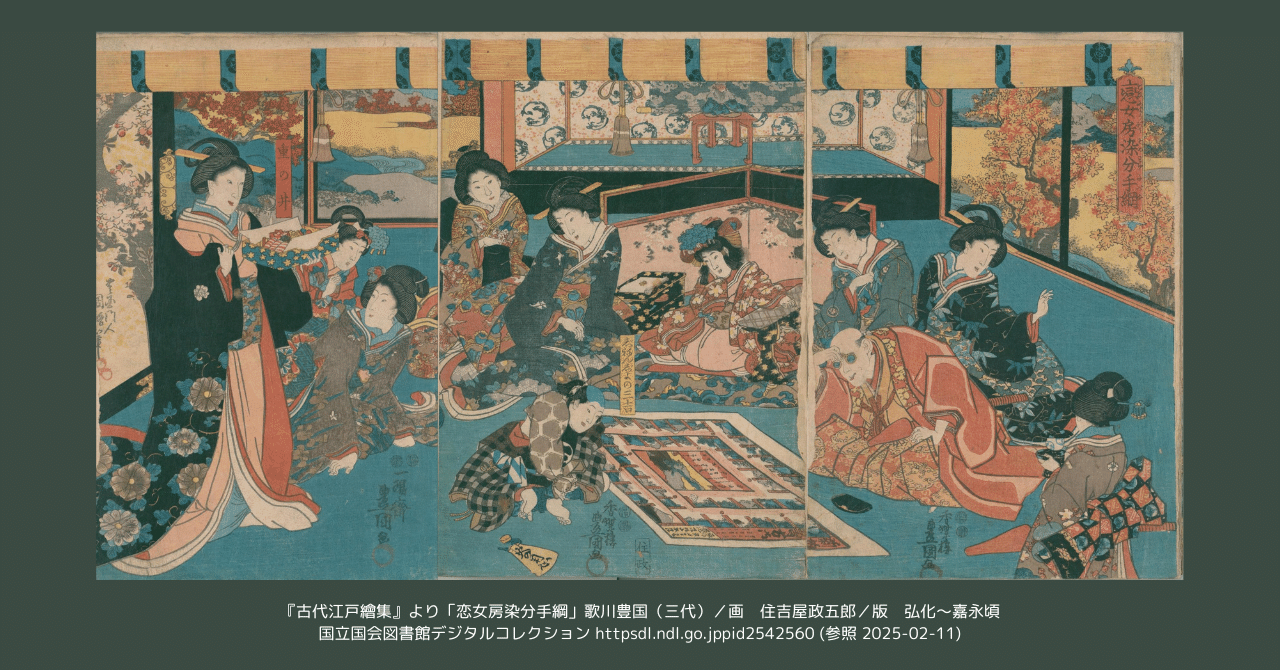 絵双六のこと｜岩城紀子