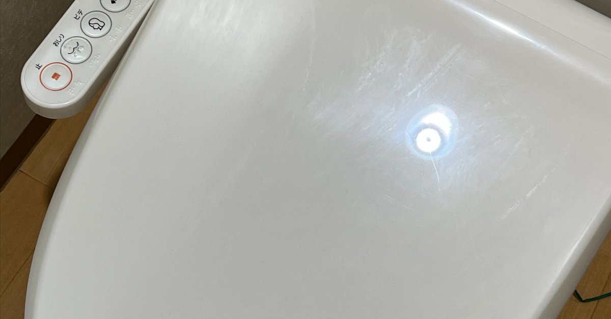 1606★東芝温水洗浄便座、洗浄クリーニング済、清潔です 受け渡し者が決まりました。東芝温水洗浄便座 （温水洗浄便座