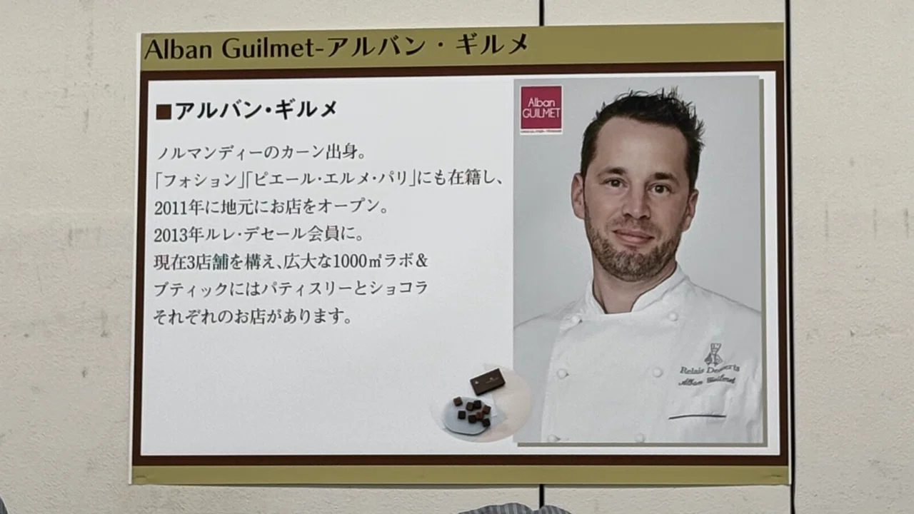 レア度5ツ星！フランスのサブレ魂の宿るチョコ | アルバン・ギルメ