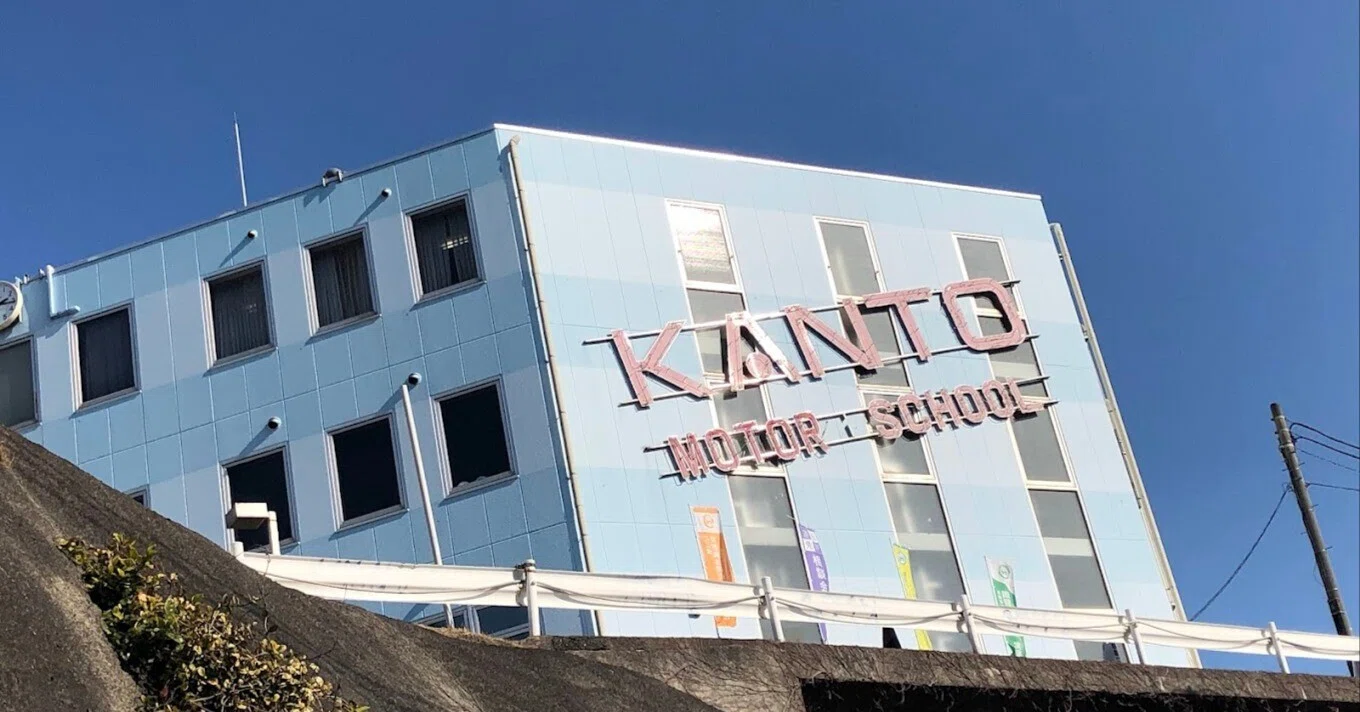 kanto モーター スクール 横浜 西口 校