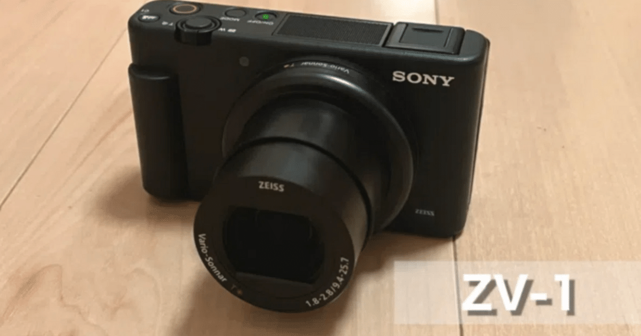 【完動品】SONY zv-1 コンパクトデジタルカメラ ZEISSレンズ Amazon.co.jp: SONY(ソニー) コンパクトデジタルカメラ VLOGCAM Vlog用