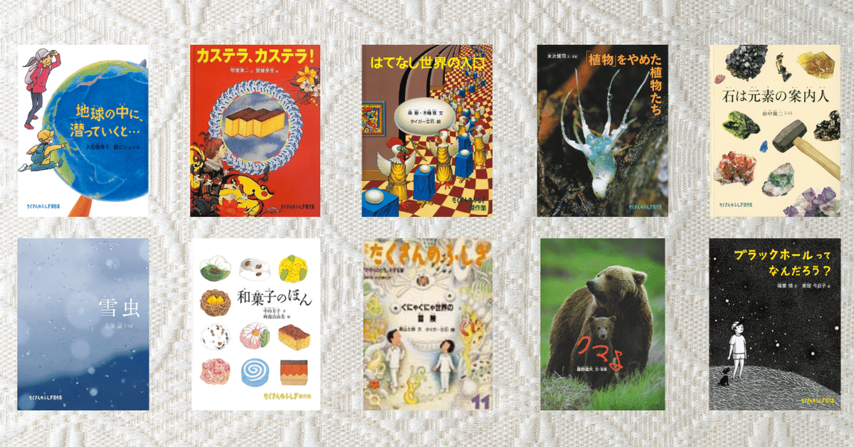 たくさんのふしぎ 創刊号から6年分70冊以上 （エッセイ