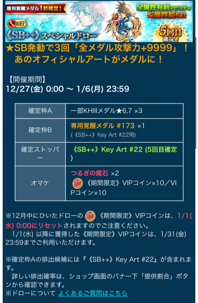 Vol 102 称号週お疲れ様でした Key Note