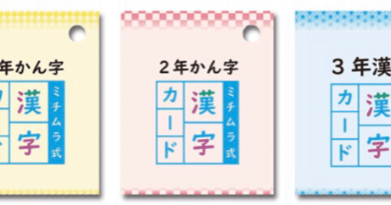 盲学校からの発信 見えない子はどうやって漢字を学んでいるのか メガネくん Note