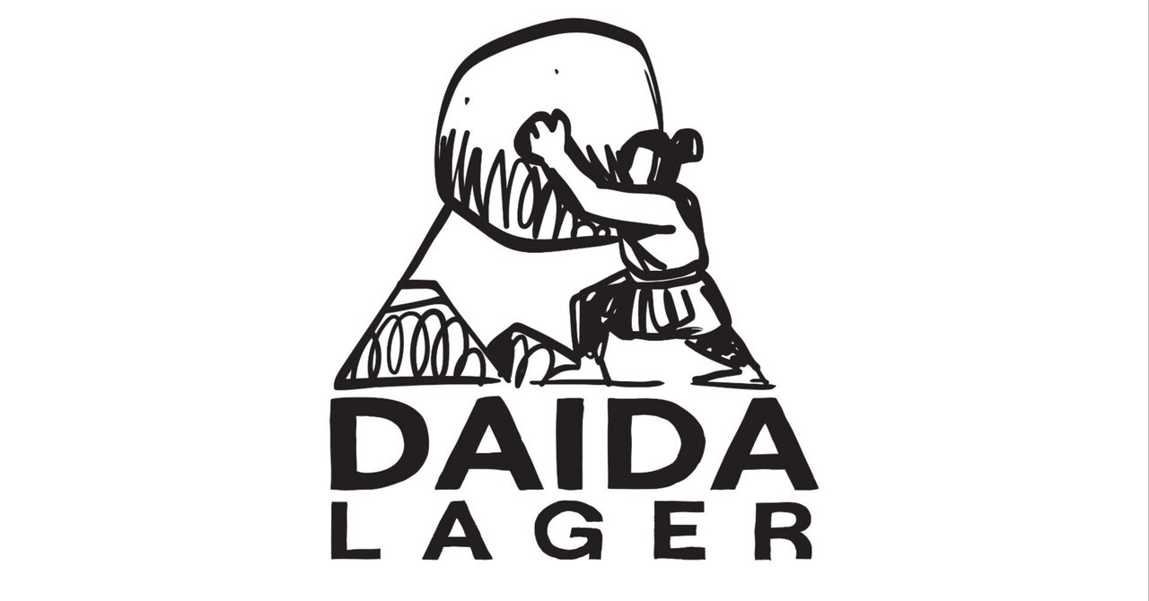 DAIDA LAGER が生まれるまで(醸造サポート)