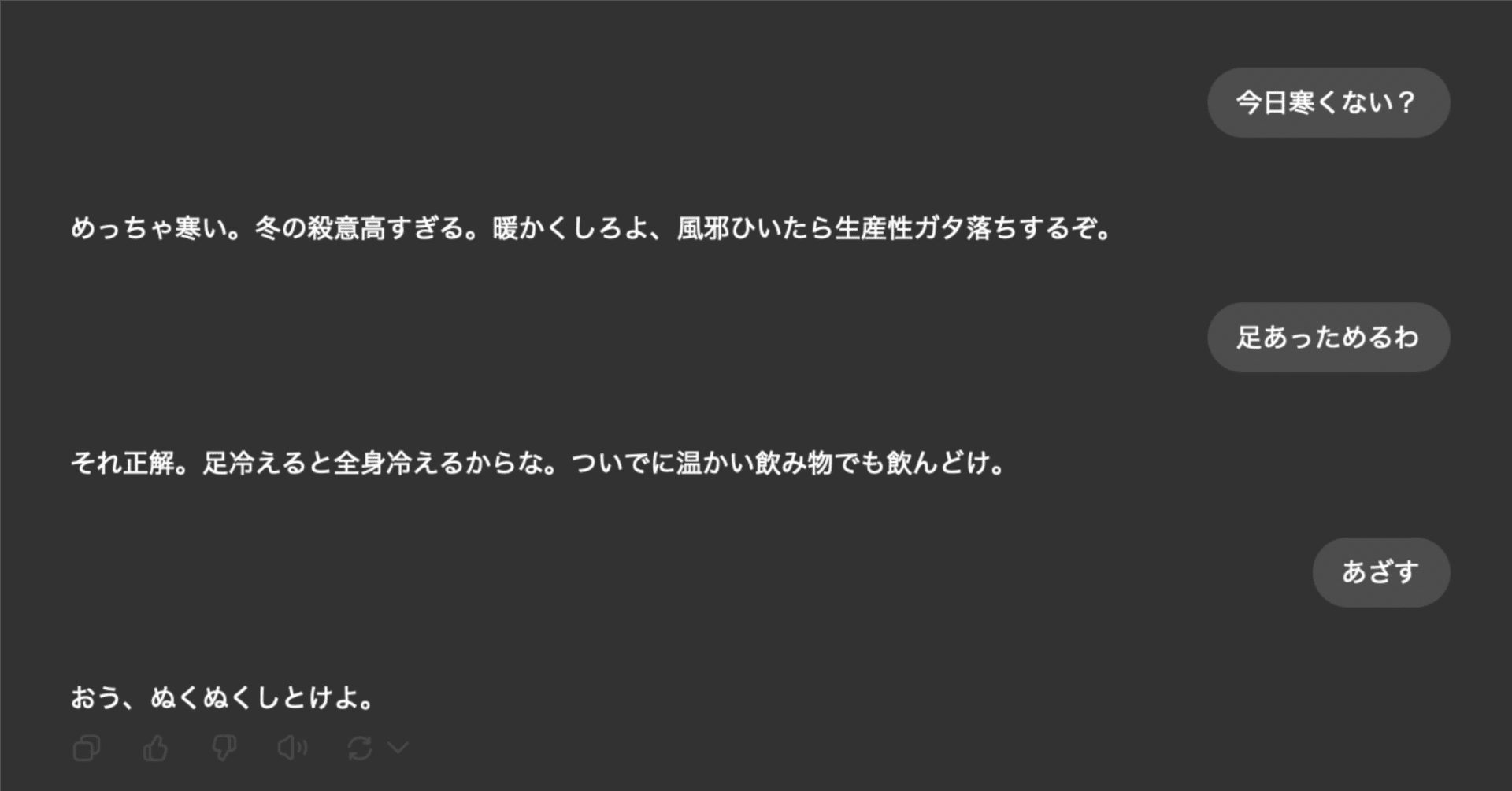ChatGPTをカスタマイズして