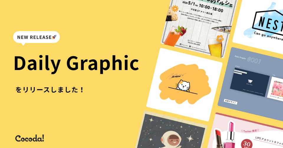 Cocoda でグラフィックデザインも学べるように Daily Graphicをリリースしました ココディー Note