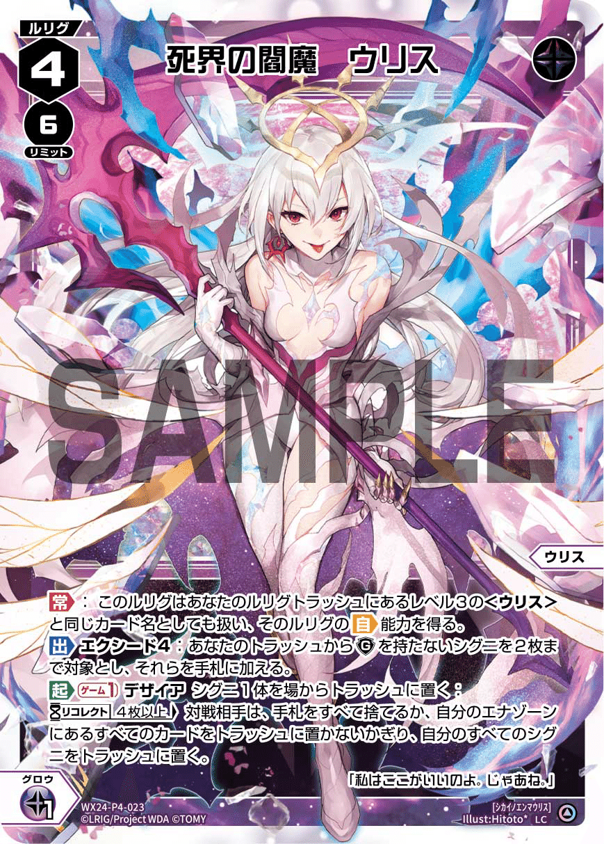 【 PSA 10】世界に1枚 wixoss パープル・デイズ UR PSA 10】世界に1枚 wixoss パープル・デイズ UR（バトル攻略
