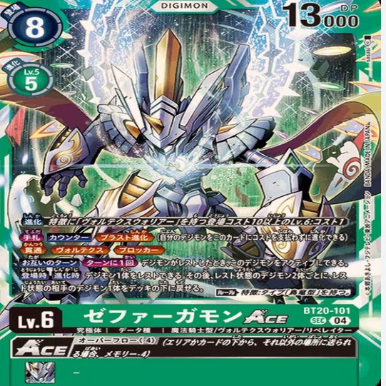 ヴォルテクスのすヽめ｜騎士王代理