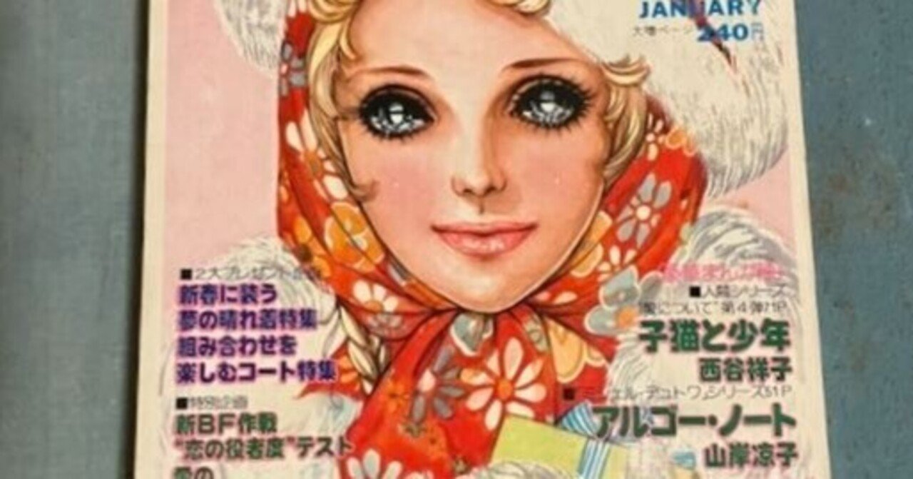 しょうこ様 本物 しょうこ様