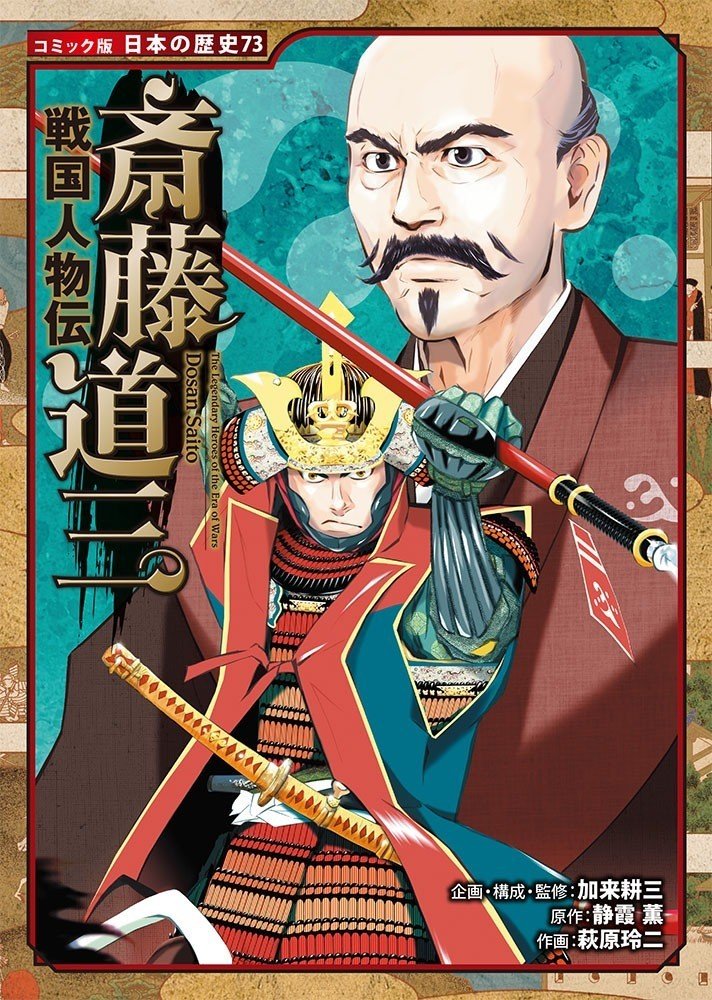 Amazon.co.jp: コミック版日本の歴史(全10巻セット) : -: 本