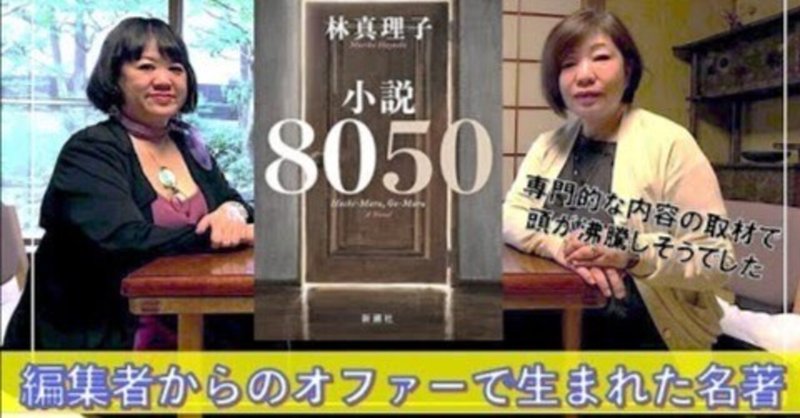 林真理子」の人気タグ記事一覧｜note ――つくる、つながる、とどける。