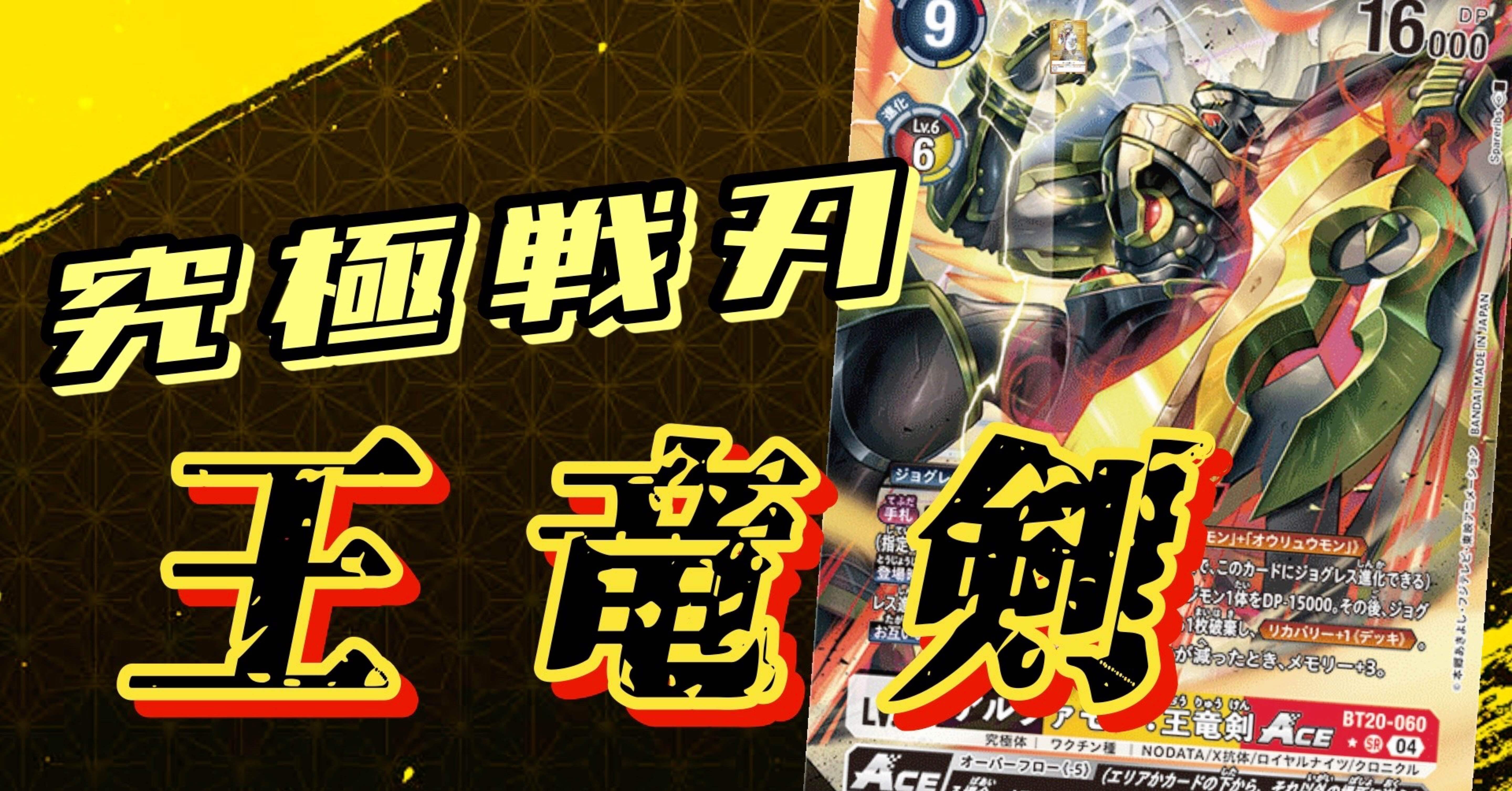 嵐の様な時代も 端から見りゃただのクロニクル｜ていと