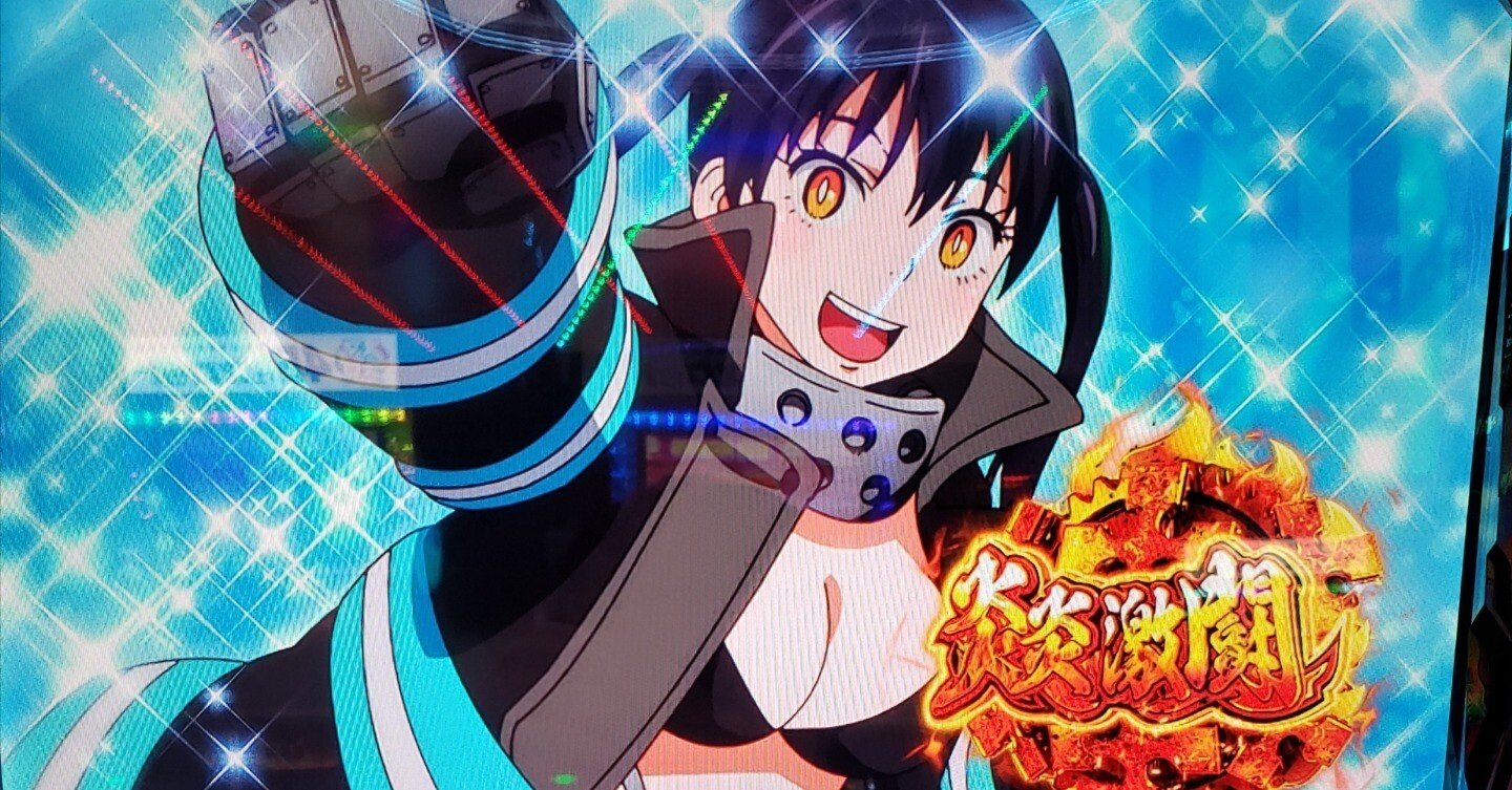 特殊狙い・炎炎ノ消防隊｜エナ専タカオ