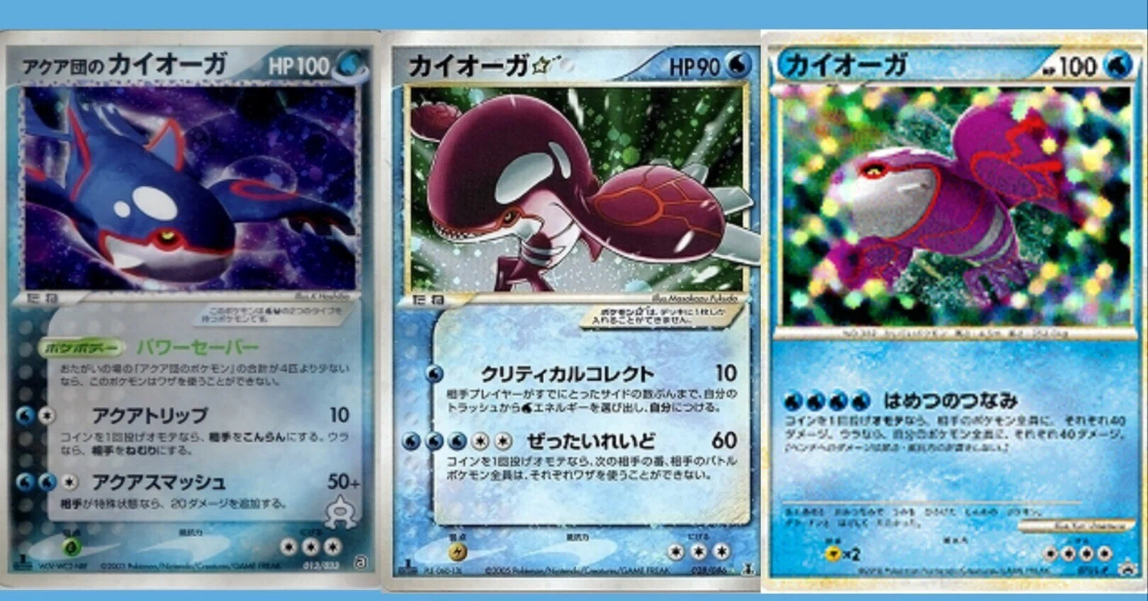 超希少】ポケパーク限定 ポケパークのカイオーガ 2枚 カイオーガ