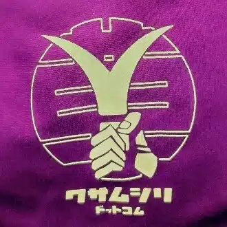 草むしりマイスター®日々のあれこれ