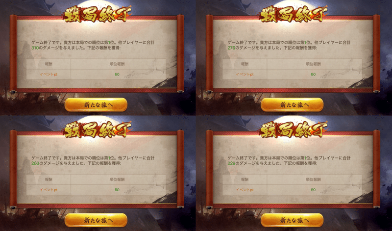 傀儡将棋で1位を取る攻略法 たもつ 戦国布武 Note 傀儡将棋で1位を取る攻略法 たもつ 戦国布武 Note