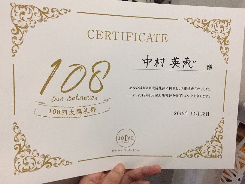 ヨガ 108回太陽礼拝 Hana Note ヨガ 108回太陽礼拝 Hana Note