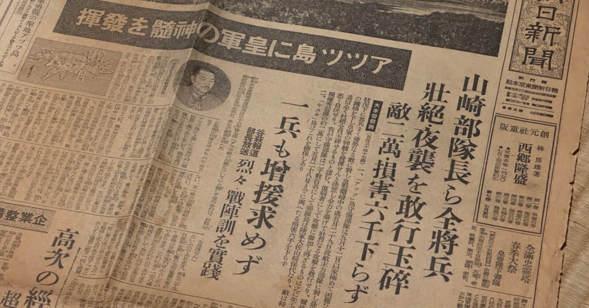 大本営発表は「玉砕」から「全員壮烈な戦死」に転換ー「撤退」を「転進