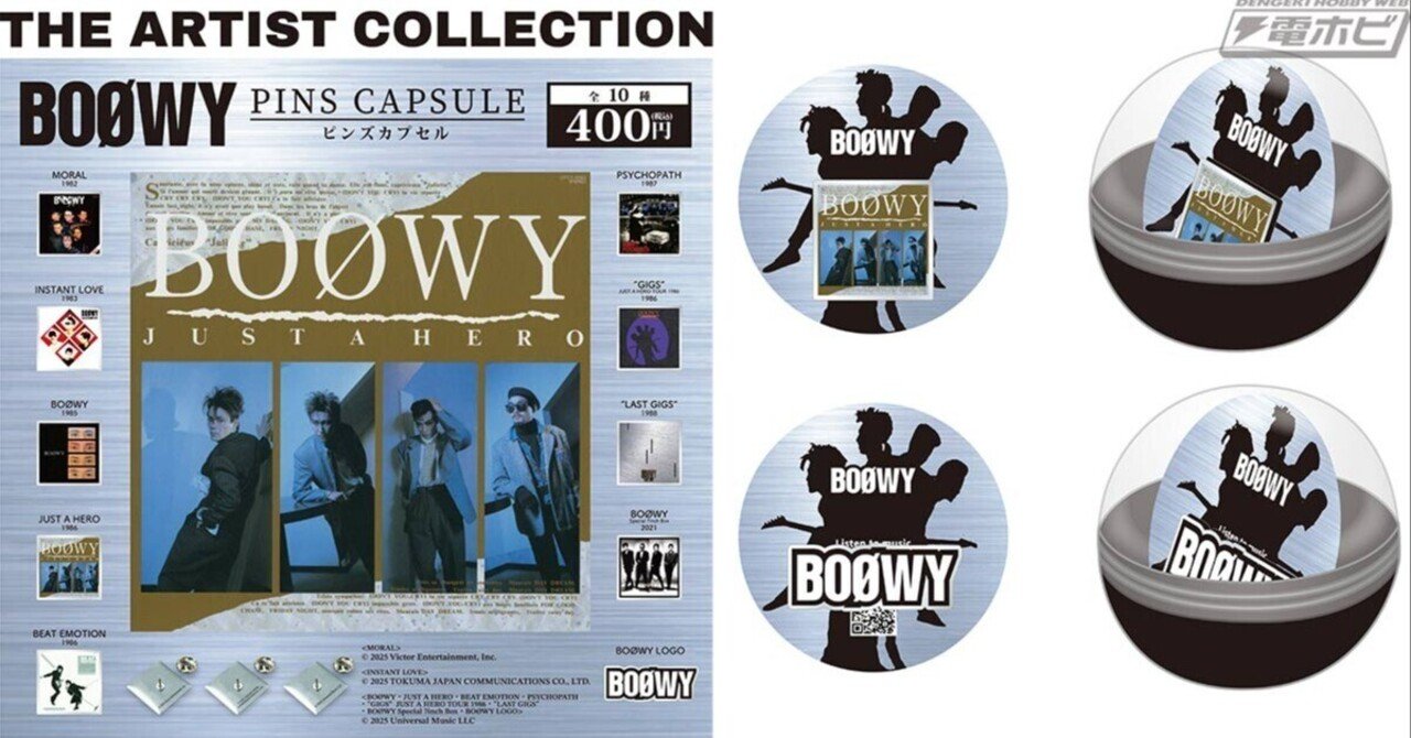 BOOWY／ピンズ／壁掛けアート BOØWY】カプセルトイ発売でーす✨｜TASEI ☆フォロバ100 ☆
