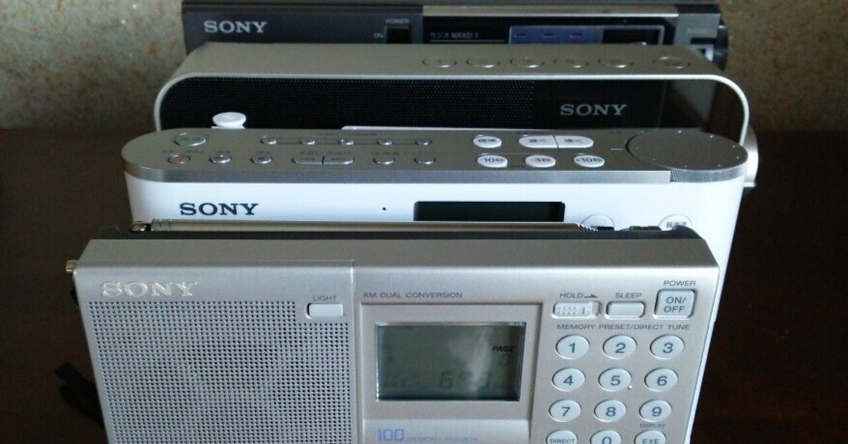 ソニー製ラジオの海外向け機種は、まだまだ見つかる！｜ラジオと