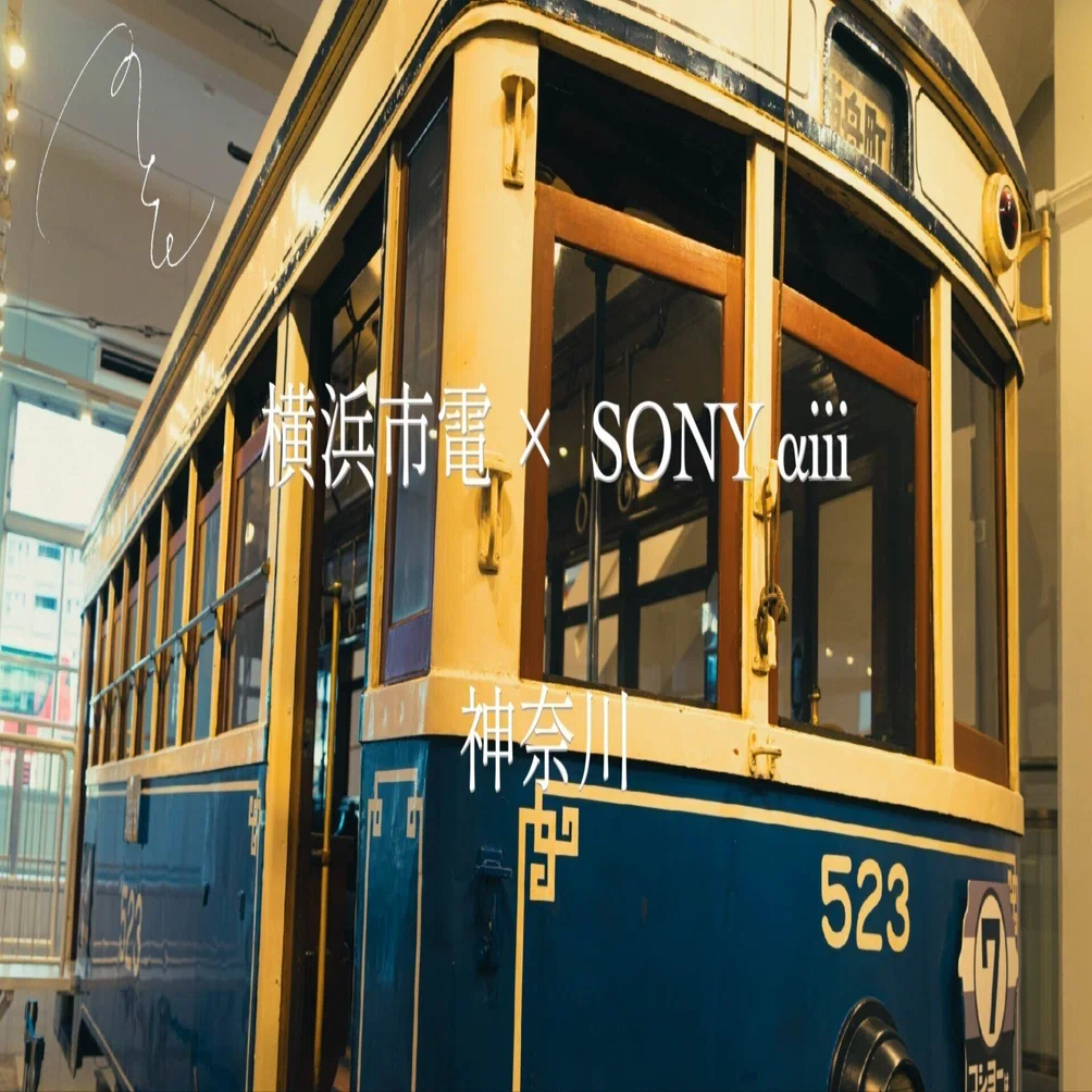 値下げ実施中☆希少☆横浜市電廃止記念文鎮　トロリー銅線使用　昭和４７年 756【神奈川】横浜市電保存館で一昔前に思いを馳せる｜旅するフォト