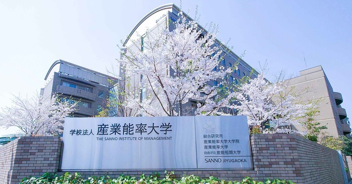 2025年最新】産業能率大学 科目修得試験の人気アイテム - メルカリ