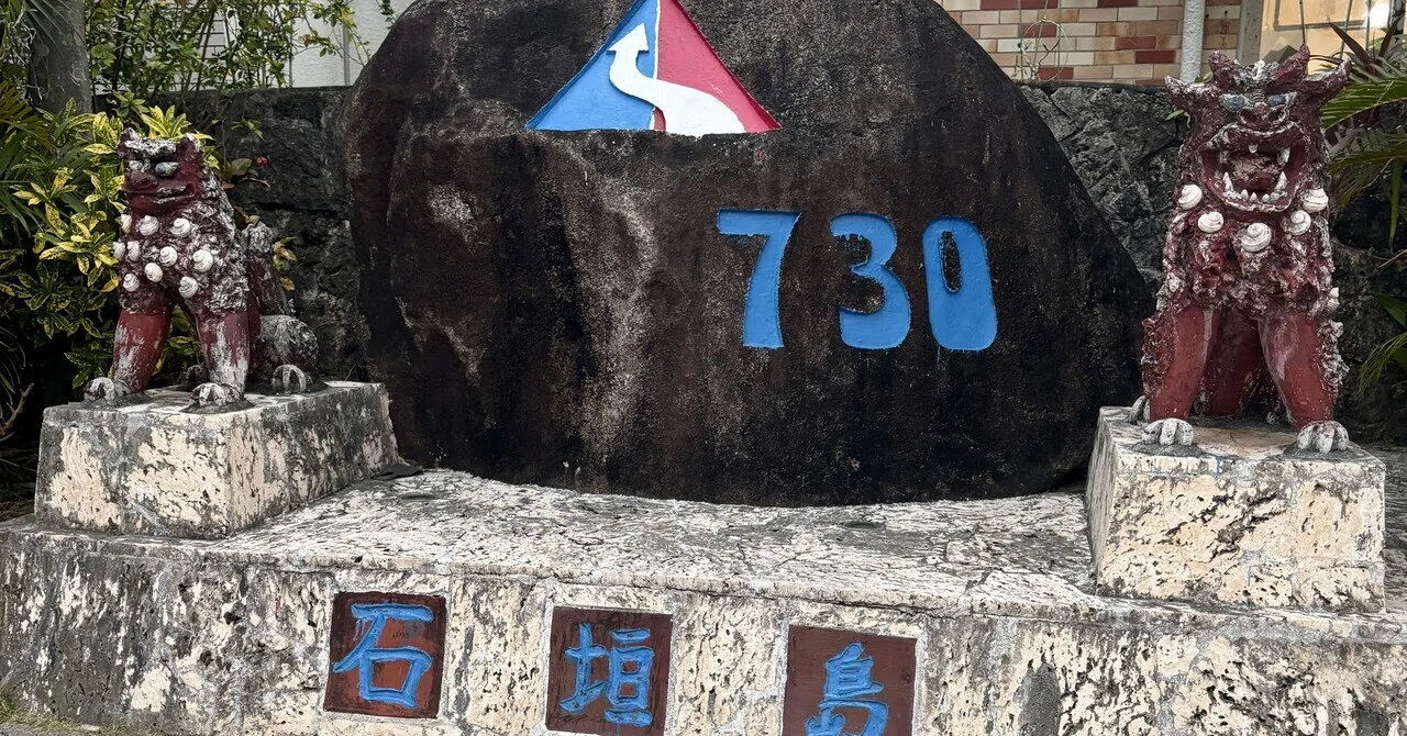 冬の石垣島＆竹富島2泊3日_1日目】大寒波から逃げたくて南の島へひとり