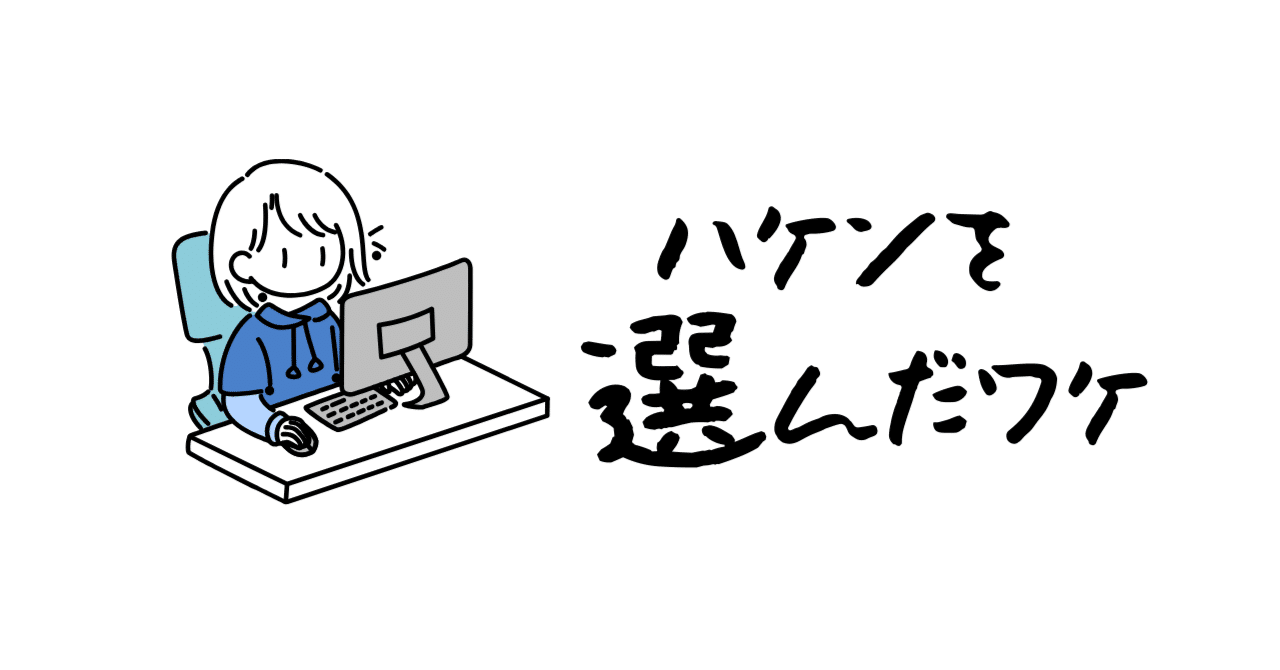高年収より、心の平和」～正社員も経験した私が派遣を選ぶ理由～｜そよぎびと🍃, image size:1280x670
